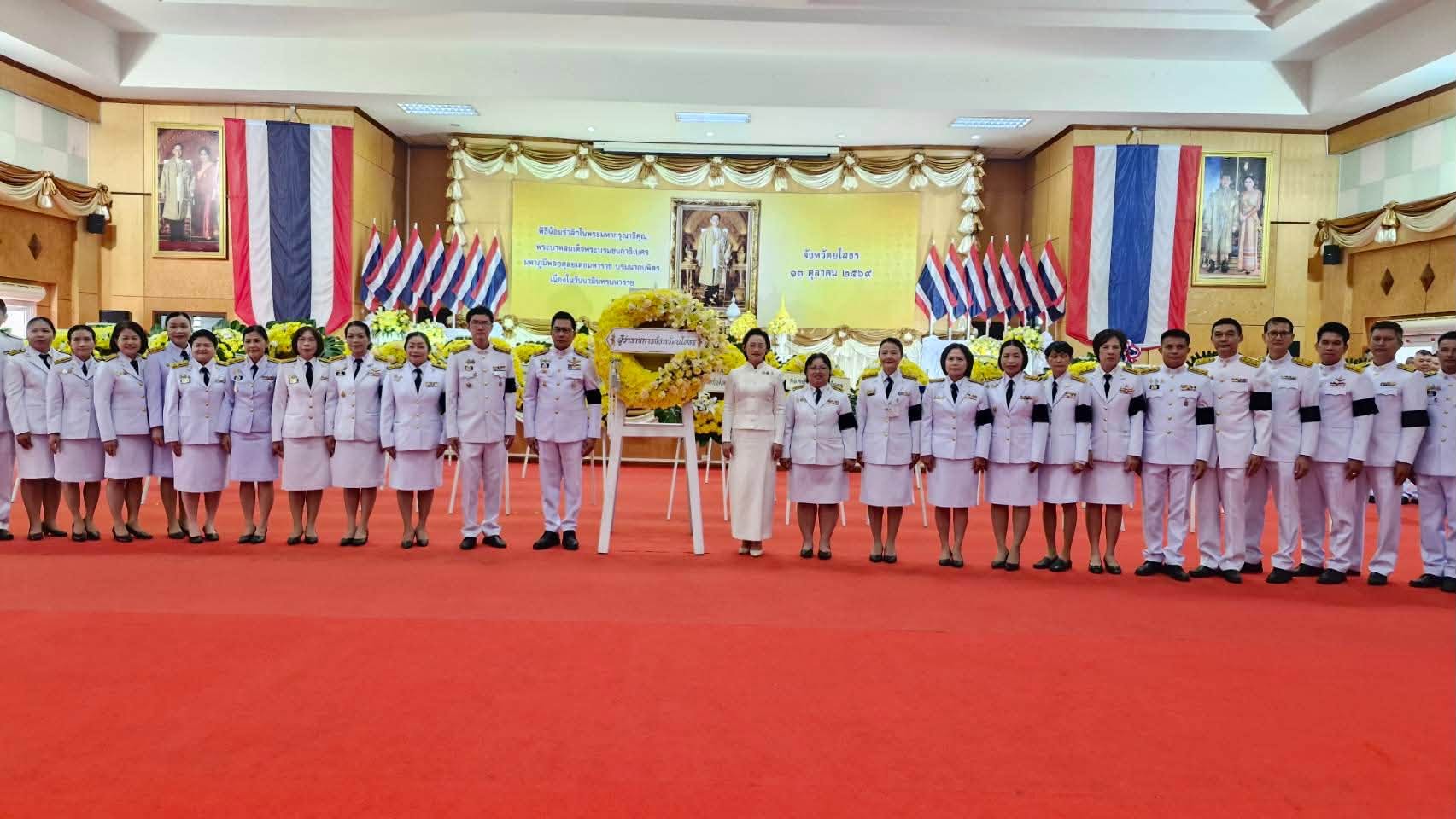 title - ส.ป.ก.ยโสธร ร่วมพิธีทำบุญตักบาตรถวายพระราชกุศล และพิธีวางพวงมาลา  เนื่องในวันนวมินทรมหาราช 13 ตุลาคม 2569